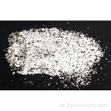 إلى الأمام V550 Pure Silver Cosmetic Mica Powpment Powder